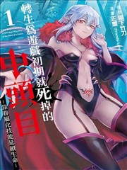 百武装战记漫画序章分镜配图